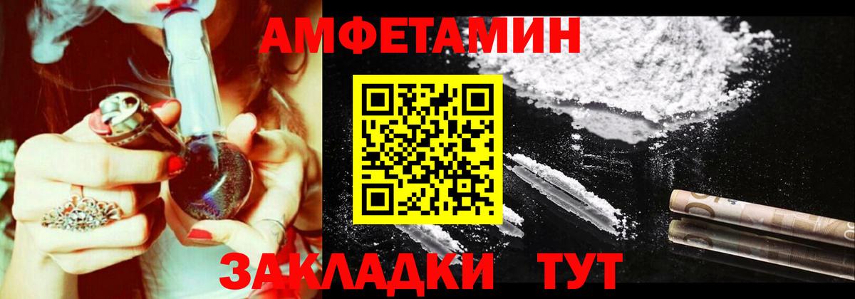 Amphetamine VHQ Углич