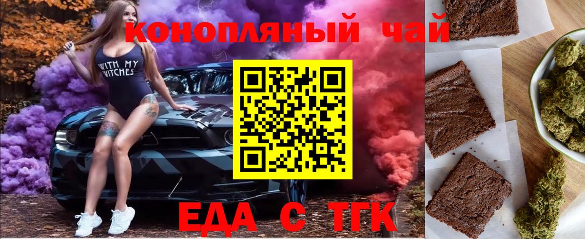 Canna-Cookies марихуана Углич