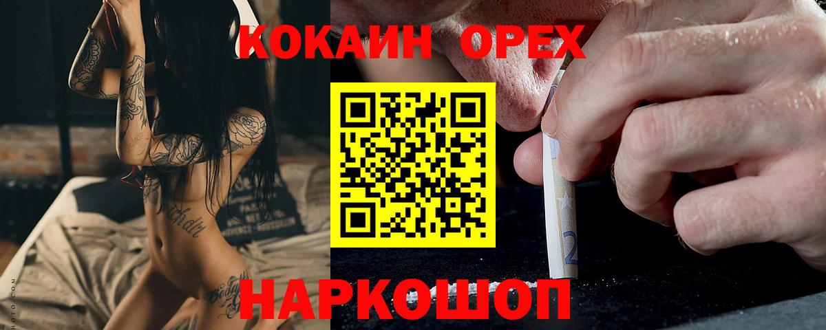 КОКАИН VHQ Углич