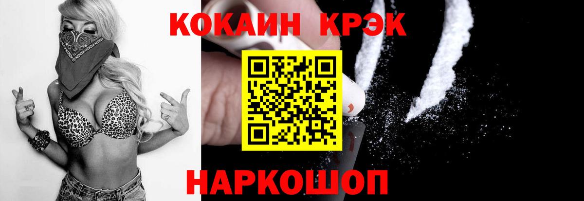 Углич  Cocaine FishScale  Кокаин  Вход с VPN  Cocaine Перу 