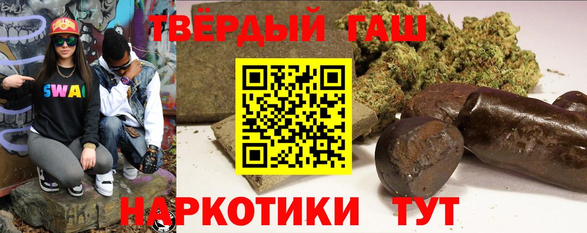 ГАШИШ индика сатива Углич