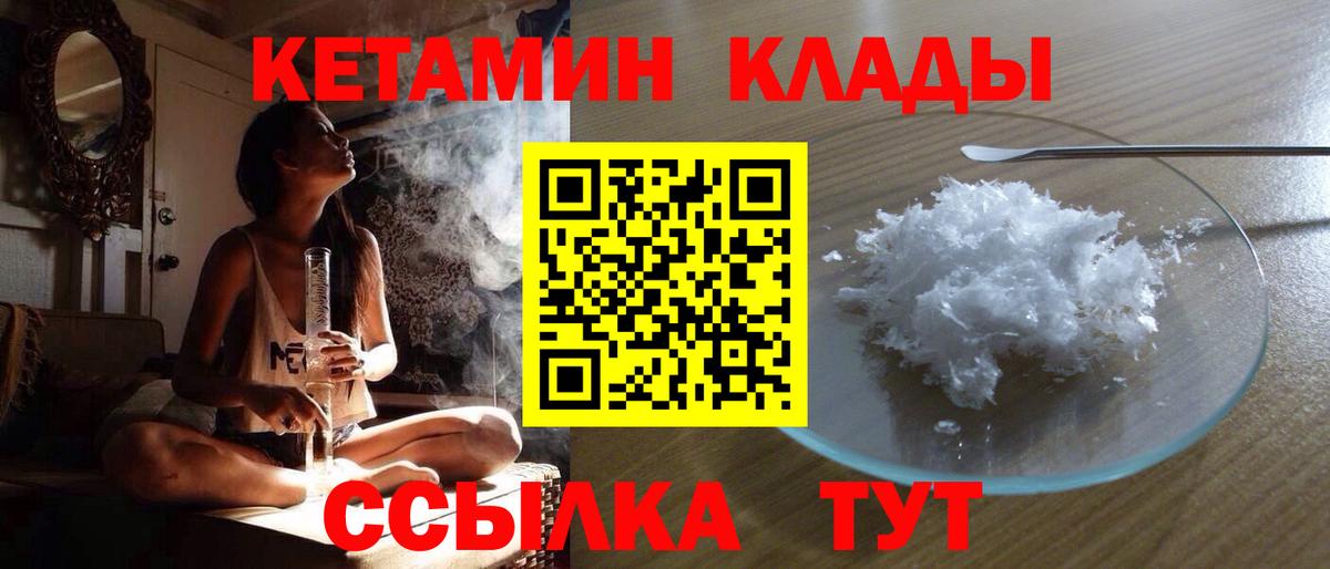 Кетамин VHQ  КЕТАМИН ketamine  Вход с VPN  Углич 