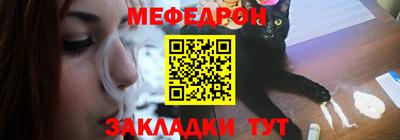мяу мяу мука Нальчик
