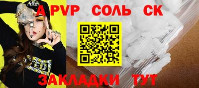 а пвп мука Наро-Фоминск