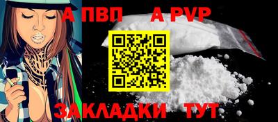 а пвп мука Наро-Фоминск