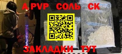 а пвп мука Наро-Фоминск