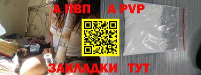 а пвп мука Наро-Фоминск