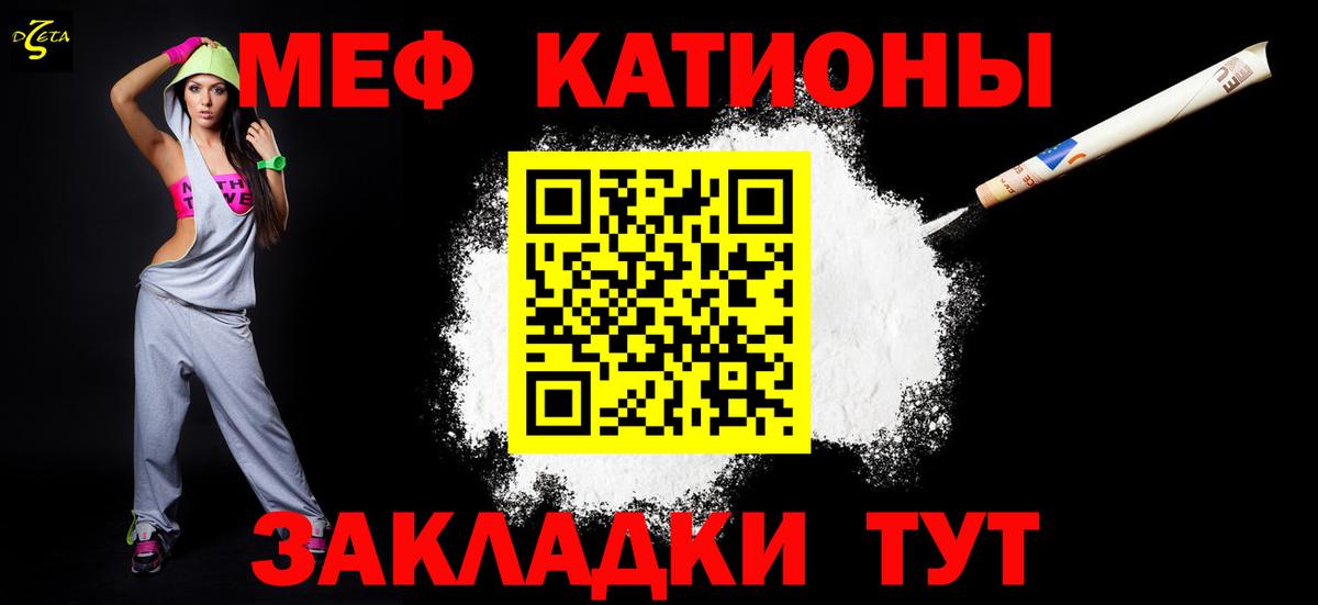 МЕФ  Углич