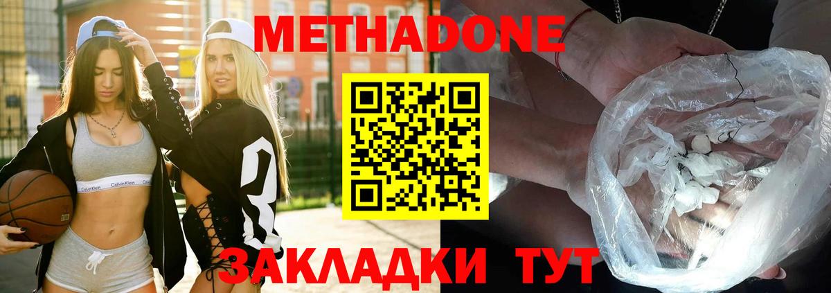 МЕТАДОН мёд  Вход с VPN  Углич 