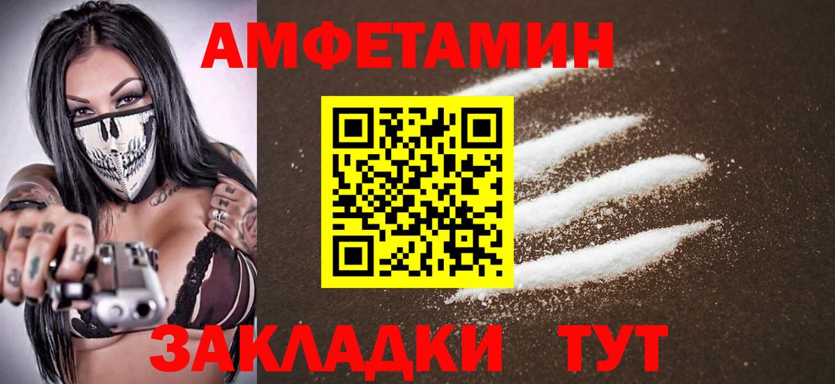 МЕТАМФЕТАМИН кристалл Углич