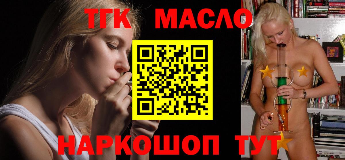 Дистиллят ТГК вейп с тгк Углич