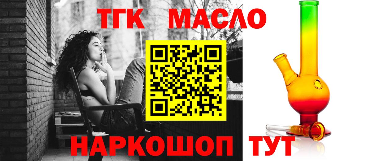Дистиллят ТГК вейп  Вход с VPN  Углич  ТГК гашишное масло 