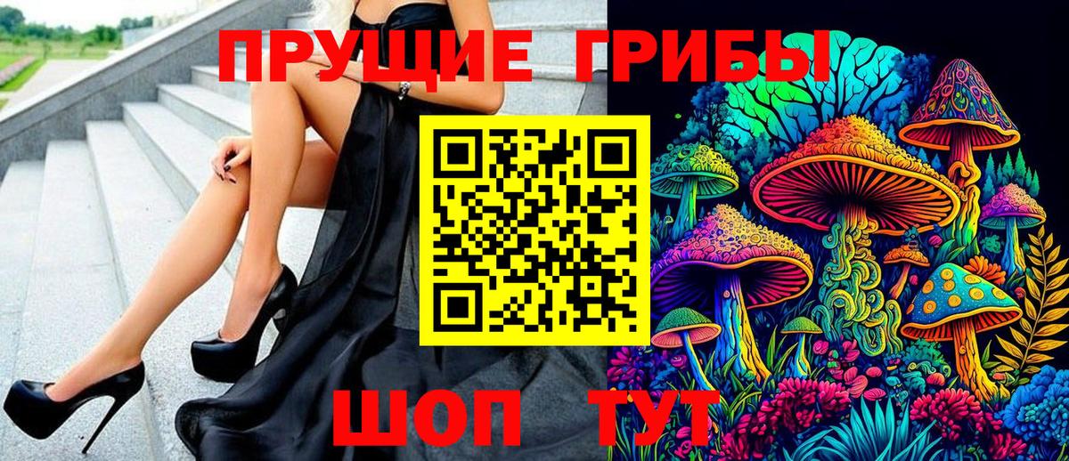 Псилоцибиновые грибы ЛСД  Вход с VPN  Углич  Галлюциногенные грибы прущие грибы 