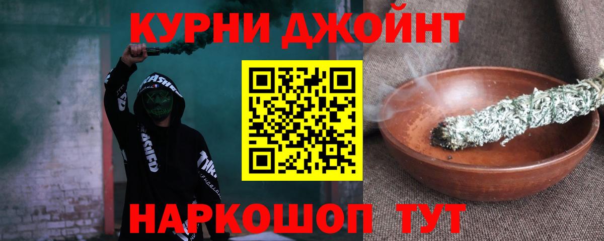 МАРИХУАНА план Углич
